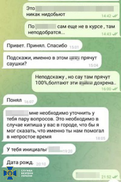 ракета, обстрел, информатор, наводчик, сбу, задержание, фсб, суд, срок, приговор, сотрудничество с рф, работа на оккупантов