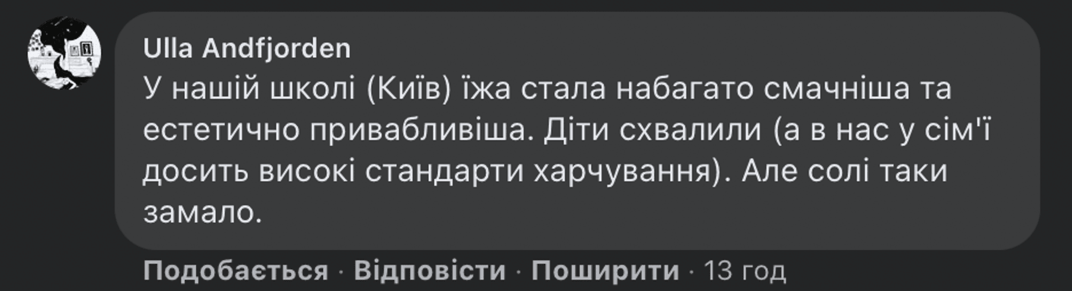 новое меню школа, новая меню садик, новое меню клопотенко