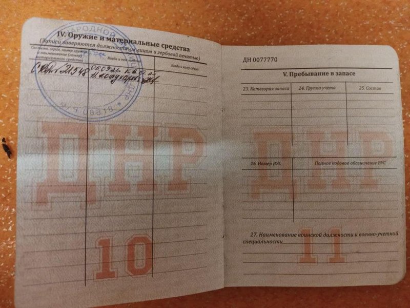 Снайперша "Багира" , днр,