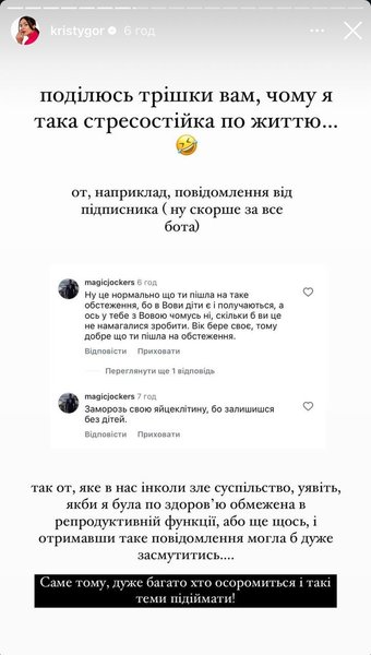 Христина Горняк відповіді на питання