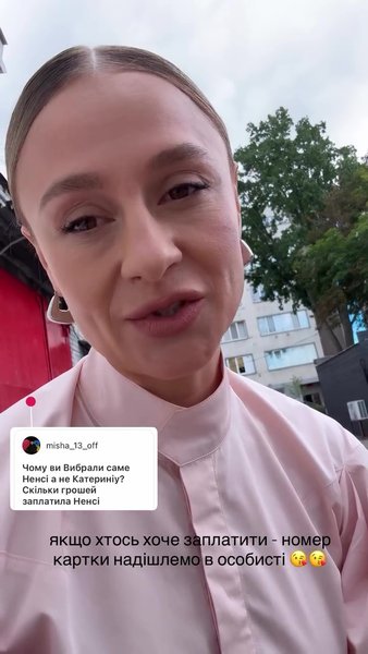 Ответ Ольги Мартыновской