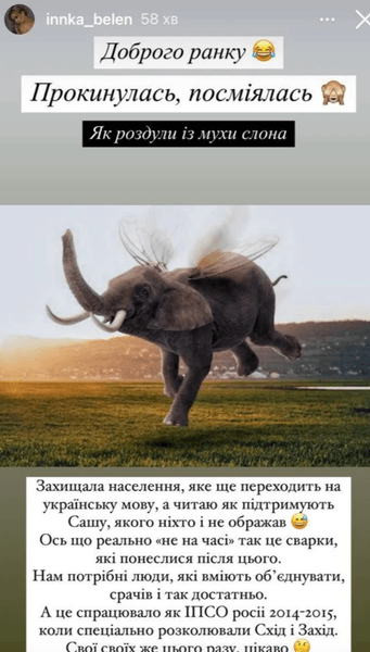 Інна Бєлєнь