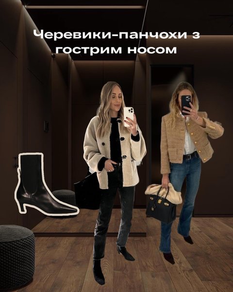 взуття, взуття на осінь 2023, модне взуття