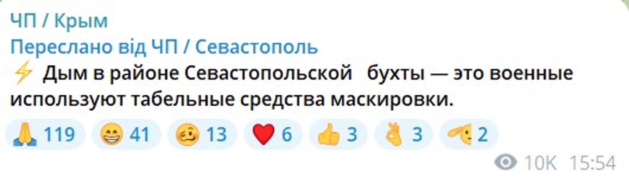 Взрывы в Севастополе, Крым, громко