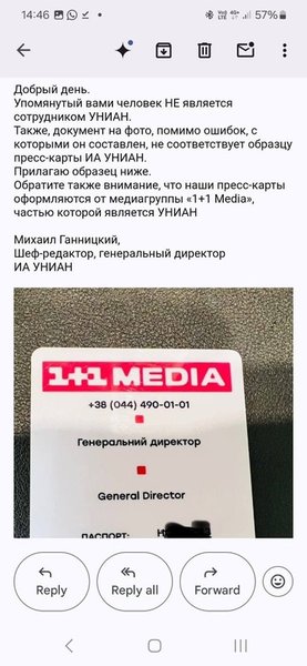 Андрей Макаревич связался по поводу фейкового журналиста из УНИАН
