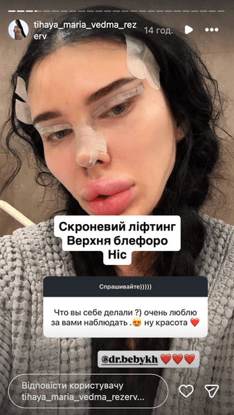 Мария Тихая