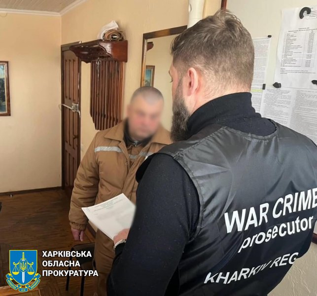 Харьков прокуратура