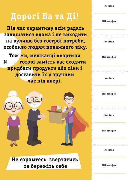 жизнелюб, вирус, коронавирус, пожилые