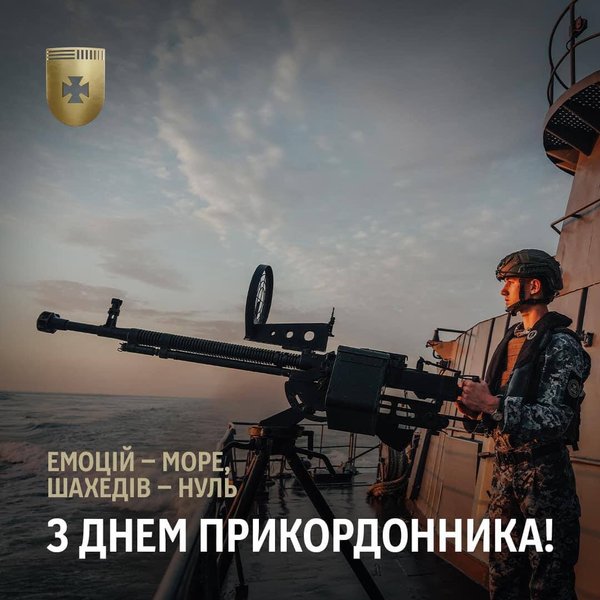 Військовослужбовець ДПСУ