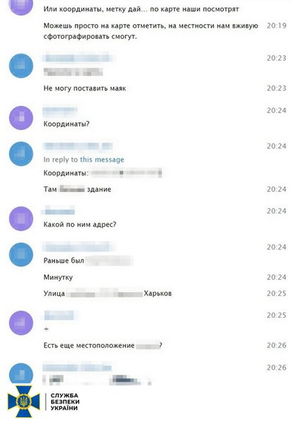 СБУ, переписка, задержание, война РФ против Украины, атака на Харьков