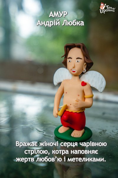 Андрей Любка