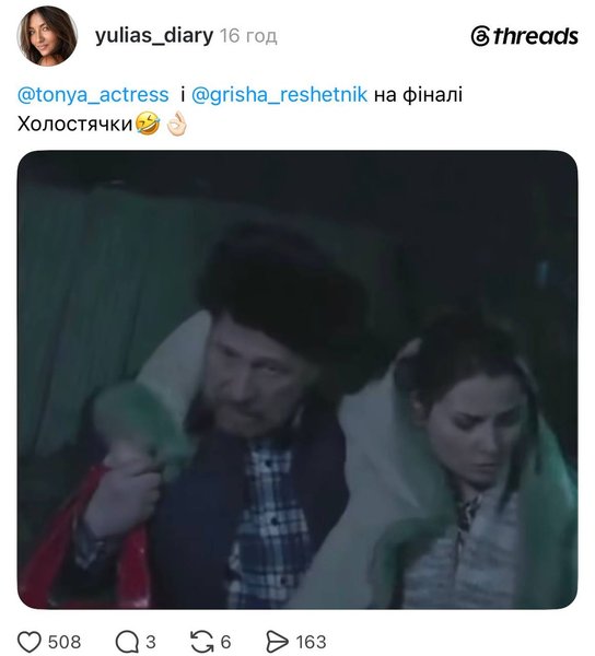 У мережі жартують про нову "Холостячку"