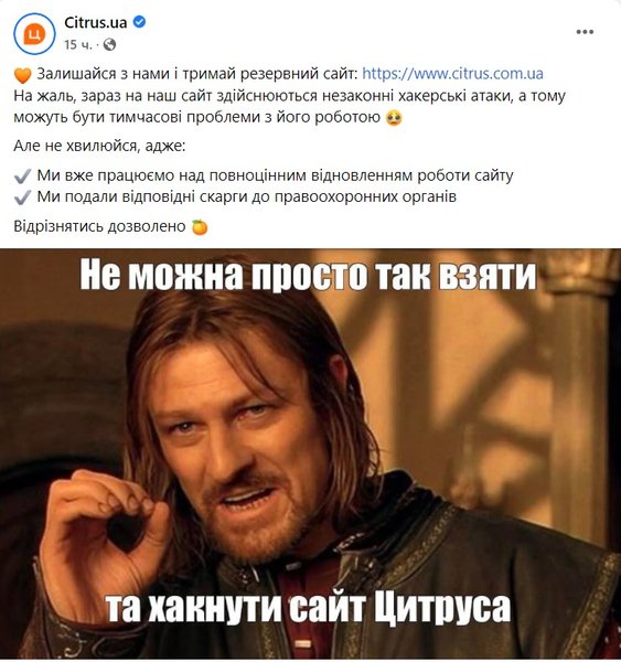 Цитрус, Корбан, Топал, рейдерство, суд, иск