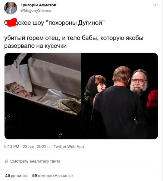 У соцмережах назвали інсценуванням підрив автомобіля з Дар'єю Дугіною