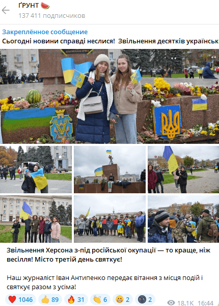 антипенко іван, антипенко журналіст, змі грунт,журналісти в херсоні