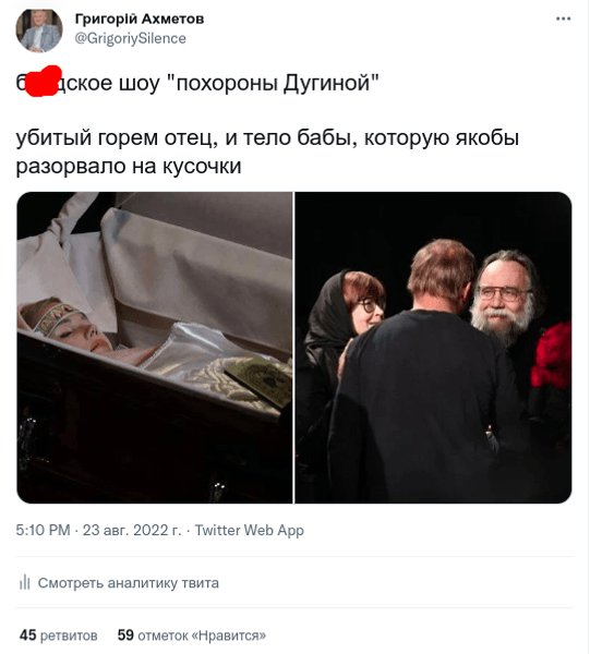 Дарья Дугина похороны церемония прощания гроб Дугин инсценировка