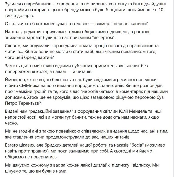 Буквы, увольнение, редакция, издание