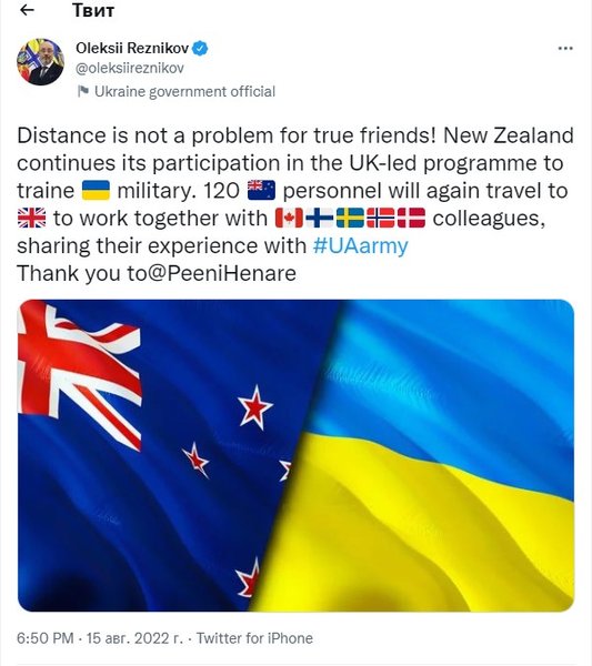 допомога ЗСУ нової зеландії