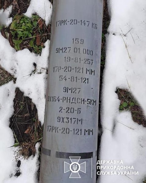 боєприпаси РФ