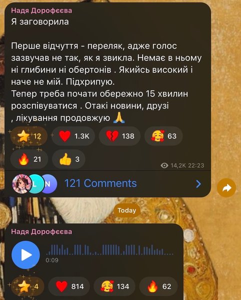 Певица Надя Дорофеева после кровоизлияния в голосовую связку