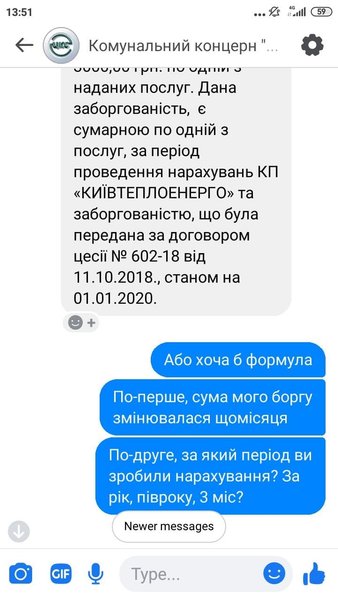 инфляционная составляющая, инфляция, коммуналка, долги по коммуналке, 3% годовых, дополнительные начисления на долги, киев, долг за отопление, долги тарифы, штрафы