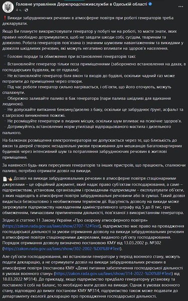 Держспоживслужба Одеської області