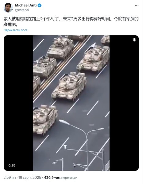 парад пекин 3 сентября