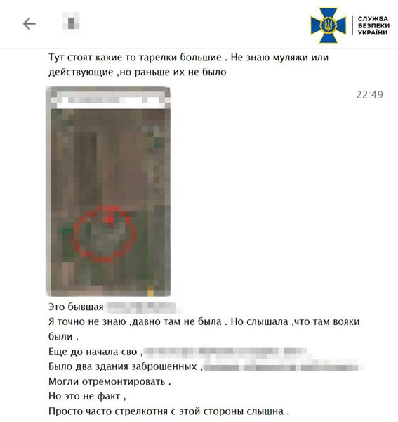 СБУ, задержание, Служба безопасности Украины, корректировщица, информатор, предательница