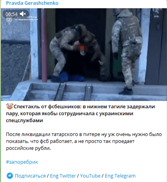 чоловік і дружина, пара, нижній тагіл, телеграм геращенко