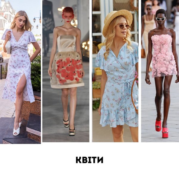 модные тренды 2024, весна 2024 тренды, Андре Тан