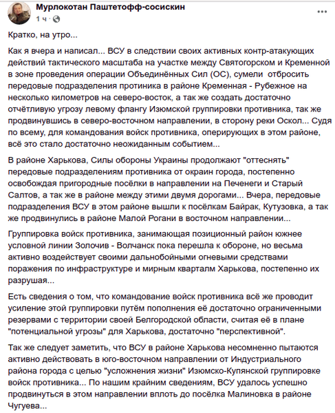 ВСУ Донбасс контратака Рубежное Кременная армия военные ВС РФ