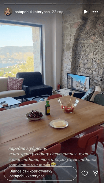 остапчук на отдыхе