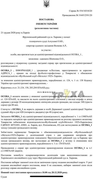 ДТП, Кравченко