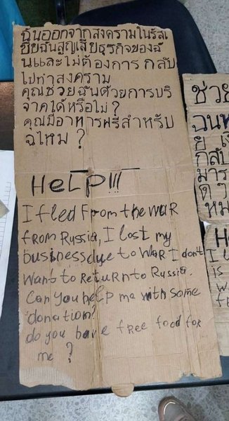 Табличка из Таиланда