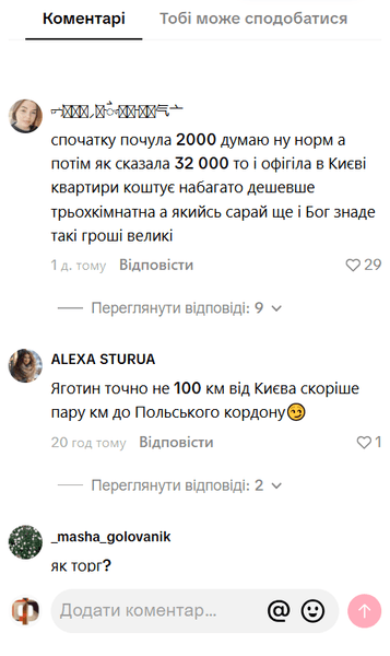 Комментарии зрителей