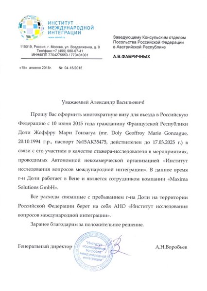 обход санкций РФ Бабаков