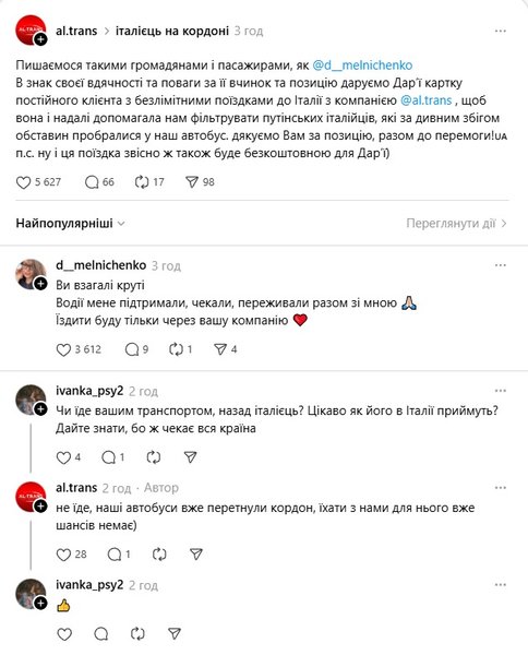 італієць на кордоні перевізник