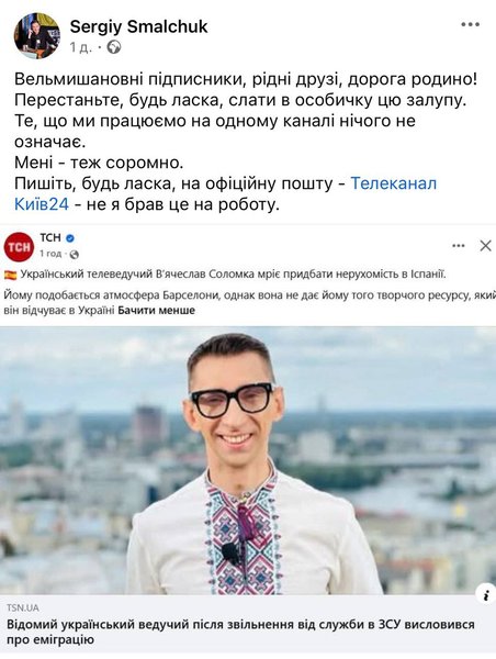 соломка