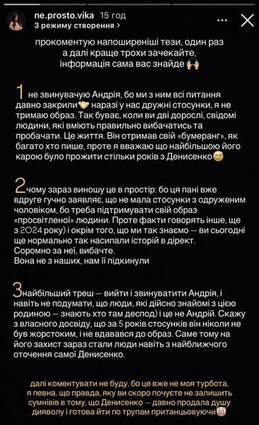 перша дружина федінчика