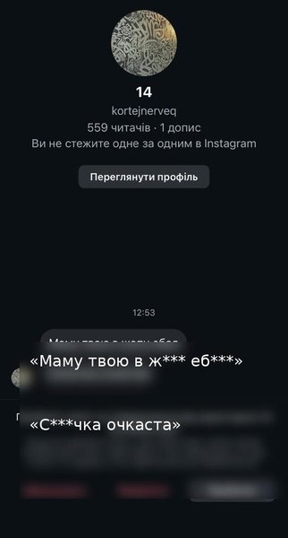 Онлайн-травля журналистки Bihus.Info — после сюжета женщина получила шквал оскорбительных сообщений Журналистка Bihus.Info Светлана Стеценко подверглась волне травли после выхода расследования о сети "сувенирных лавок" U420