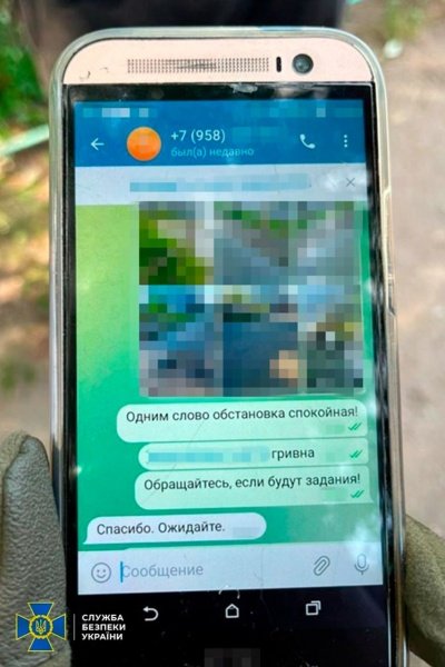 агент ФСБ, Украина