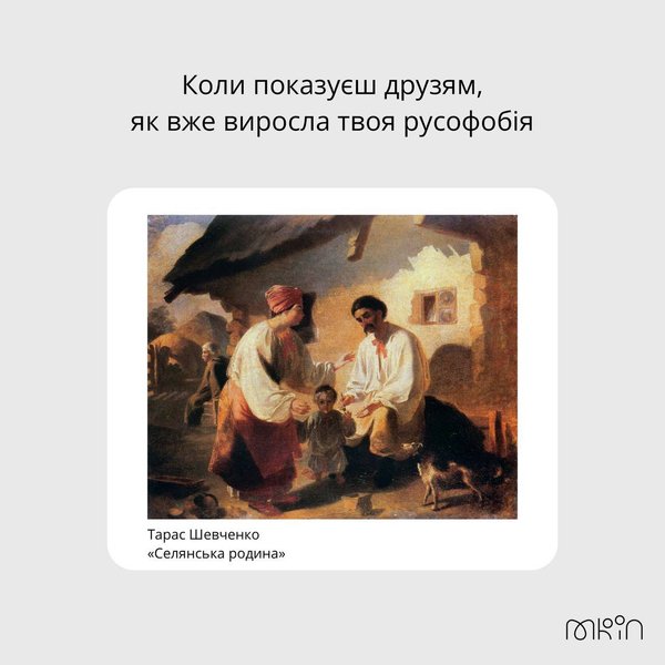 сільська родина тарас шевченка, картина тараса шевченка