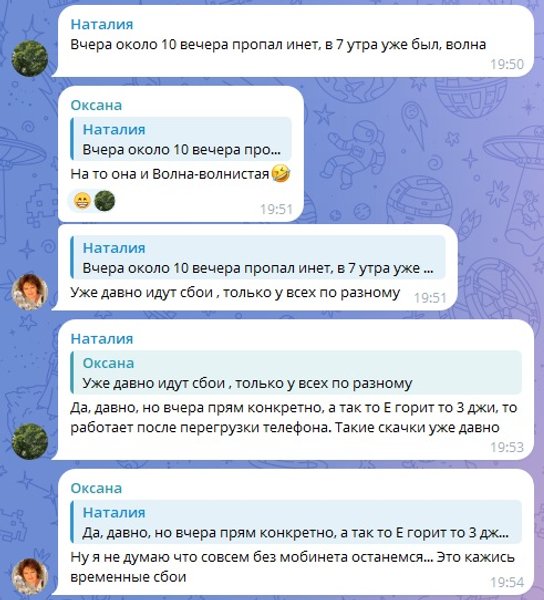 интернет, мобильный интернет, крым, крым интернет