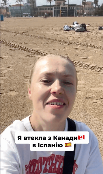 Украинка сбежала из Канады