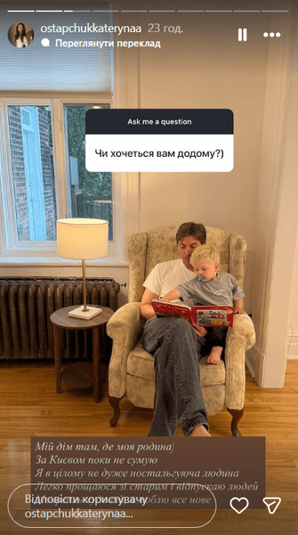 Остапчуки уехали в Канаду