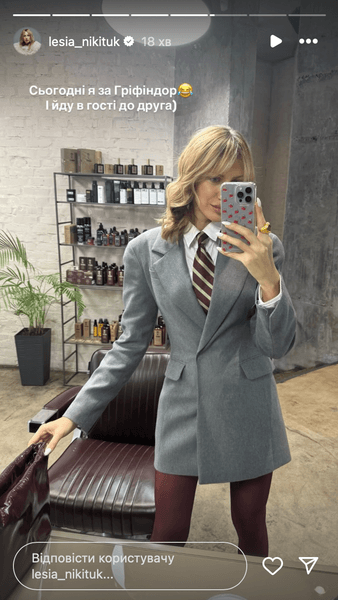 Леся Никитюк