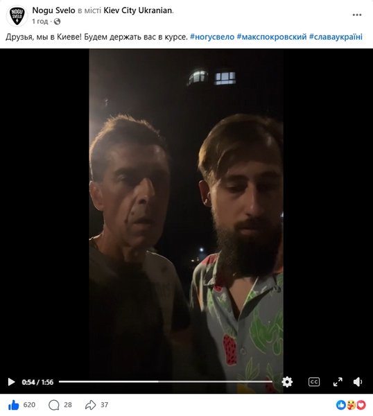 макс покровский ногу свело атака на киев