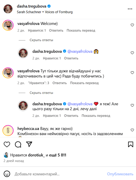 Реакція глядачів