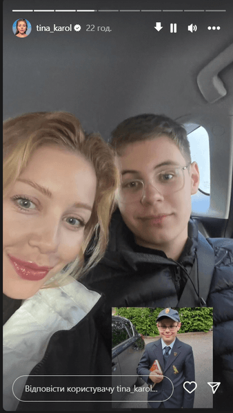 Тіна Кароль із сином