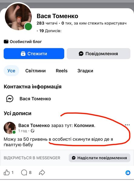 мужчина издевается над бабушкой